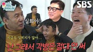 박영규, 재혼의 신이 말하는 이혼 시그널과 각방 쓰지 않는 이유♨