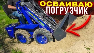 видео: МИКРОпогрузчик ПРОТИВ Песка и Щебня. ВОВАН- механизатор или КАК перевернуться на МИНИспецтехнике. картинка: МИКРОпогрузчик ПРОТИВ Песка и Щебня. ВОВАН- механизатор или КАК перевернуться на МИНИспецтехнике.