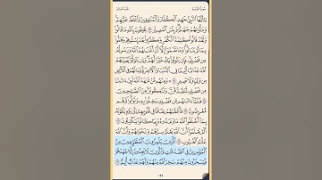 القرآن الكريم سورة التوبة من الايه الكريمه 73 إلى الآية الكريمة 86 محمد ايوب
