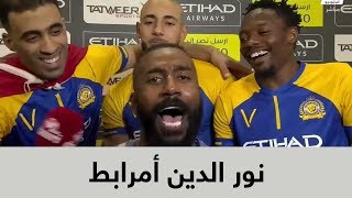 نور الدين أمرابط: هذه ليست إلا البداية .. وموعدنا الموسم القادم