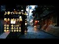 夢でいいから/たくみ稜/歌の無い歌謡曲