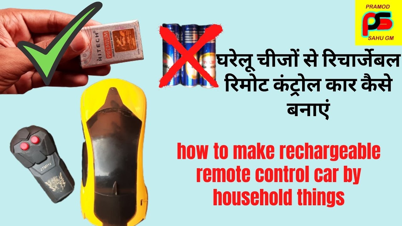 Remote wali car me mobile ki battery kaise lagaye Remote control car