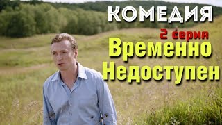 КОМЕДИЯ ВЗОРВАЛА ИНТЕРНЕТ! \