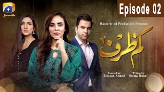 Kamzarf - Episode 2 | HAR PAL GEO