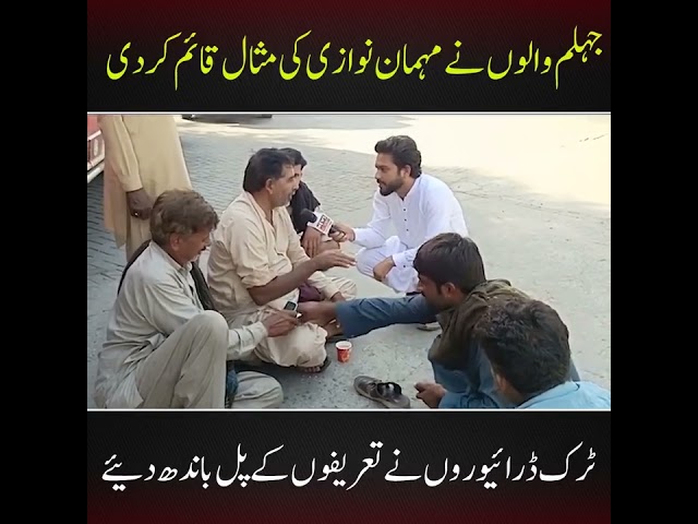 Tears of Gratitude on GT Road  Hamza Baig Welfare Society Spreads Love and Relief from Jhelum