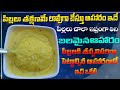 Baby food    chubby      amma chitkalu deepthisri