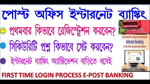FIRST TIME LOGIN/NEW USER ACTIVATION OF INDIAN POST OFFICE INTERNET BANKING FOR SAVING ACCOUNT.