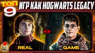 🔥ТОП 9 ЛУЧШИЕ МОБИЛЬНЫЕ ИГРЫ, как HOGWARTS LEGACY на Андроид iOS | Во что поиграть? Лучшие игры screenshot 2