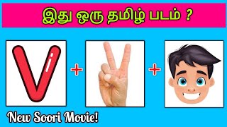 Guess the Movie Name ? | Tamil Movies😍 | Picture Clues Riddles | Brain games with Today Topic Tamil screenshot 1