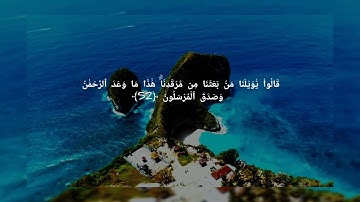سورة يس للقارئ الشيخ ياسر الدوسري #ياسر_الدوسري 
