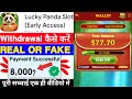 Lucky Panda Slot Game Withdrawal | Lucky Panda Slot App Real Or Fake | Se Paise Kaise Nikale |Review