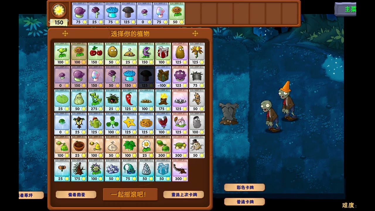 Plantas vs Zombies funcion version noche 