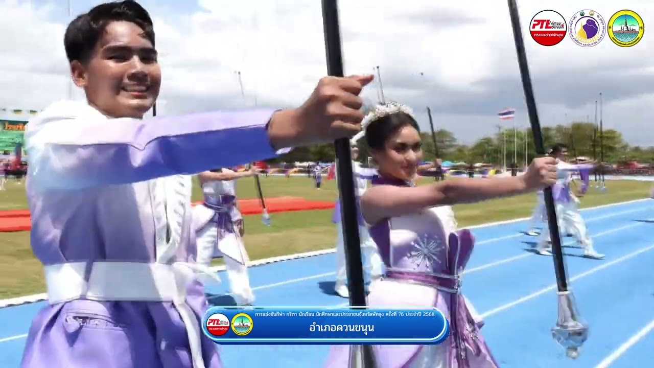 ขบวนพาเหรดที่ 17 อำเภอควนขนุน งานกีฬาพัทลุง ปี 2568