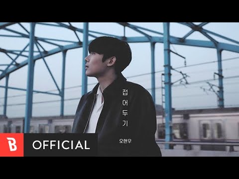 MV OhHyunWoo 오현우 Collapse 접어두기