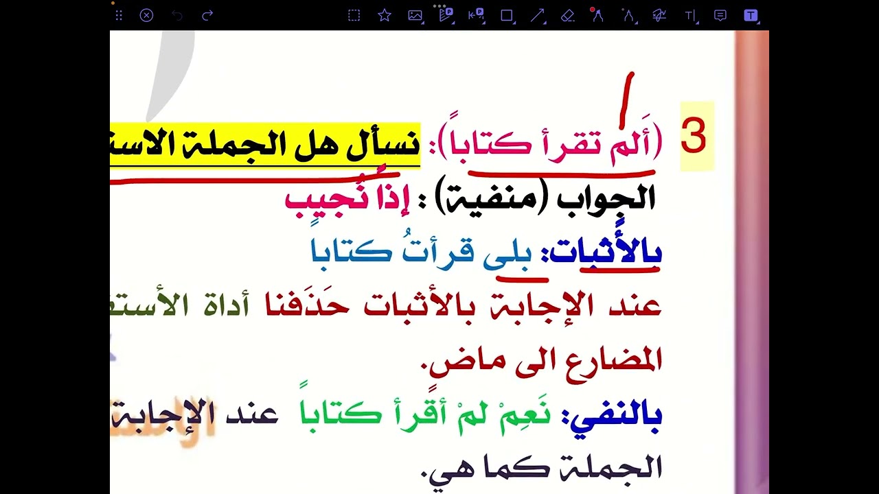 مراجعة نصف السنة