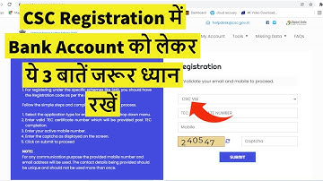 CSC Registration में Bank Account को लेकर ये 3 बातें जरूर ध्यान रखें