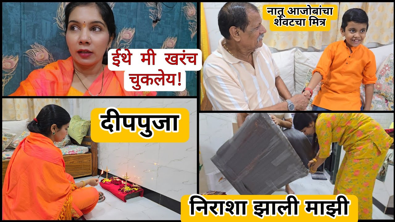 म्हणुन मी share करणार नाही🙂/ मैत्रीचा दिवस घरात साजरा❤️/आनंदाने मागवले पण....🤦‍♀️