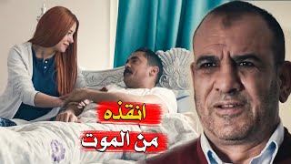 إبراهيم التمرجي طلع جدع  وساعد سليم وانقذه من الموت 😊 دي عشرة كلبش 😂