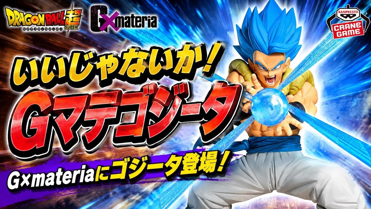How does the Gogeta sculpted by VAROQ look!? G×materia Gogeta