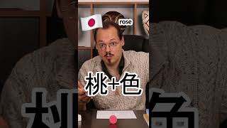 Devine le mot en japonais [2]