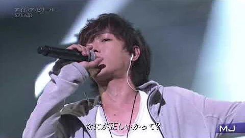 アイムアビリーバー Mp3