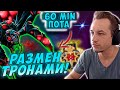 Нереально эпичная игра на 60 минут! Унизил подпиваса на тиммейте! Лучшее Сережа Первый dota 2!