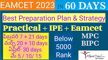 Eamcet 2023 60Days Preparation Plan & Strategy To Get Below 5000rank| Eamcet కి ఎలా ప్రిపేర్ కావాలి?