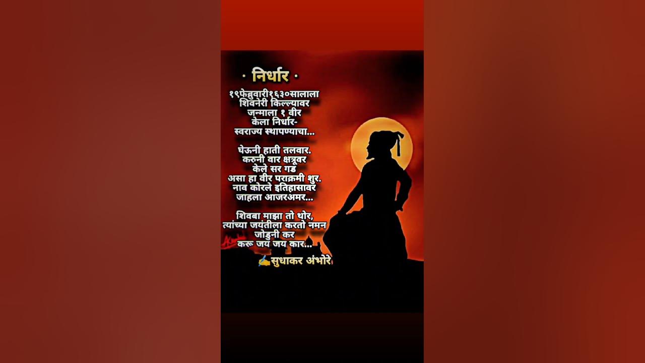निर्धार By Sudhakar Ambhore | marathi poem, charoli, prem kavita,love poem #shorts #charoli #poem