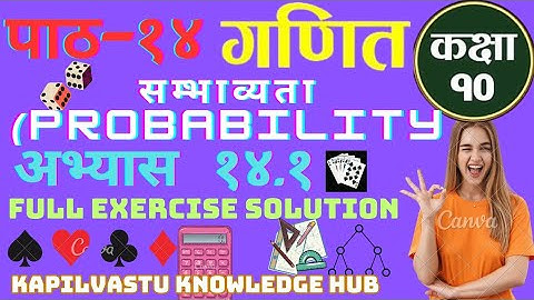 Part-1 | Class-10 Maths | Chapter-14 Probability:{ सम्भाव्यता } | Exercise-14.1 Solution New 2080