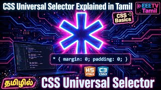 CSS Universal Selector Explained | Apply Styles to All Elements | CSS Tutorial