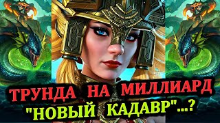 :          ? -    - RAID: shadow legends