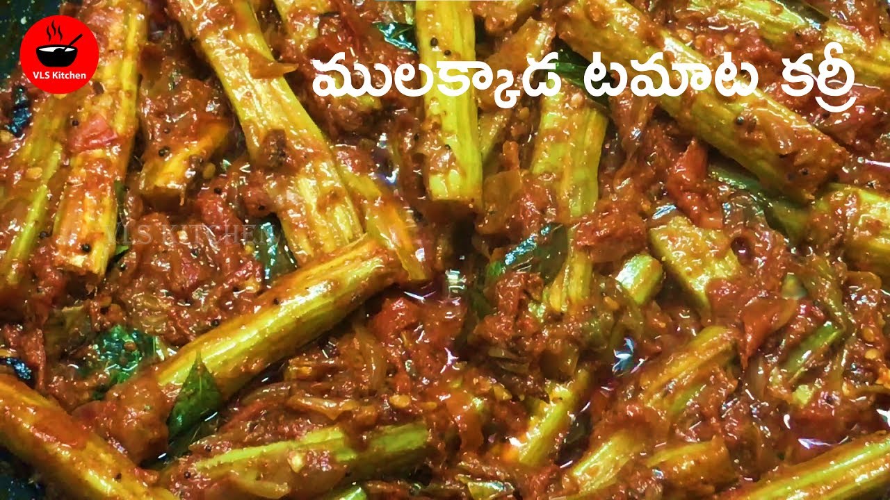Mulakkada Tomato Curry in Telugu Drumstick Tomato Curry Munakkaya