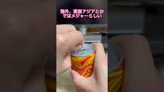 ファンタのライバル飲料が衝撃的だった！ #shorts #ファンタ #mirinda #グルメ #人気 #ジュース