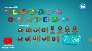 Korean Alphabet Game:HangulPop screenshot 1
