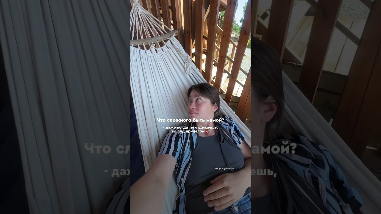 Быть мамой - это full time job 