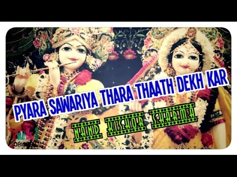 pyara-sawariya-thara-thaath-dekh-kar-|-nand-kishor-sharma-|-shyam-bhajan-(holi-dhamal)-(hindi)