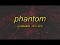 EsDeeKid &amp; Rico Ace - Phantom (Lyrics)