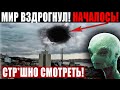 ОНИ УЖЕ ЗДЕСЬ!!! УЧЕНЫЕ СДЕЛАЛИ ОФИЦИАЛЬНОЕ ЗАЯВЛЕНИЕ О ПРИШЕЛЬЦАХ! 29.07.2021 ДОКУМЕНТАЛЬНЫЙ ФИЛЬМ