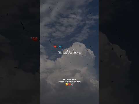 Dusroo Ke Khushyoo Itx Broken Ad Poetry Heartfeltshayari Hearttouching Sad Sadstatus Fyp