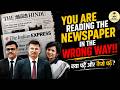 How to Read Newspaper Correctly for UPSC (Pre+Mains) | UPSC Exam के लिए कैसे पढ़ें The Hindu