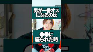 【男性本能】男が我慢できずに押し倒したくなる瞬間 #男性心理 #恋愛 #追われる女