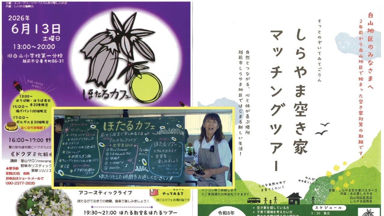 260613【取材】ほたるカフェ 2026 - YouTube