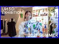 【展示会】UN3D. 2021Summer おすすめ商品紹介します!