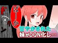 【漫画】年の離れた妹ばかり溺愛される実家を18歳で飛び出した私→数年後、妹がDQN化し両親は手が付けられなくなり...【マンガ動画】