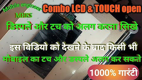 combo lcd and touch open mi note 4 touch and display ko kaise alag kare