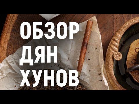 Китайский чай Нон Цун Дянь Хун
