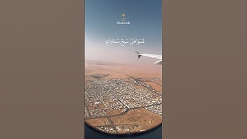 ﴿هو الذي خلق لكم ما في الأرض جميعا ثم استوى إلى السماء..﴾ [البقرة: ٢٩] القارئ علي الحذيفي