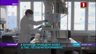 Как в Беларуси борются с пандемией? Медики рассказали о своей работе. Панорама