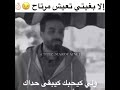 إلا بغيتي تعيش مرتاح إلا بغيتي تعيش مرتاح