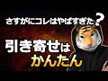 【引き寄せは簡単】潜在意識を早く書き換える方法?